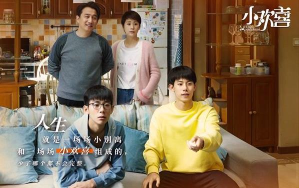你希望有一個小歡喜中方圓這樣的老公嗎