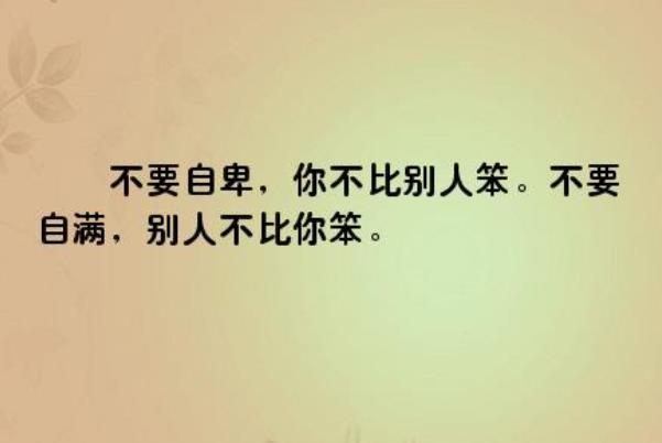 優(yōu)越感越強的人越自卑