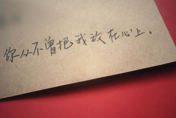 恨并不足夠保護你