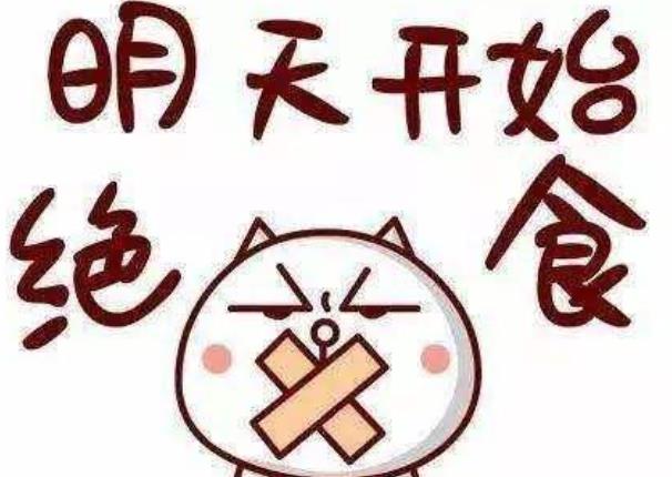 你是一個用“嘴”減肥的人嗎