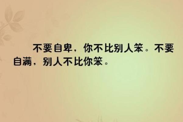 優(yōu)秀并不代表著自信