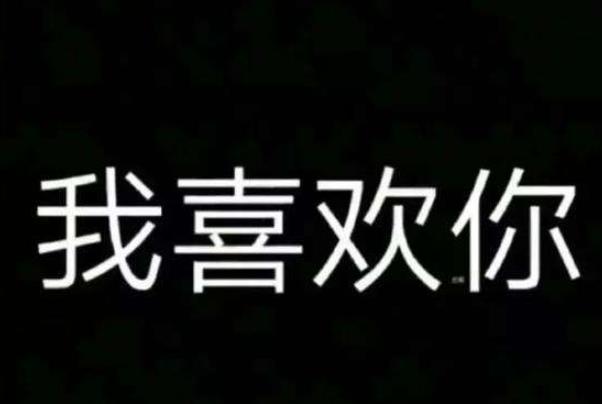 愛比喜歡更值得珍惜嗎？
