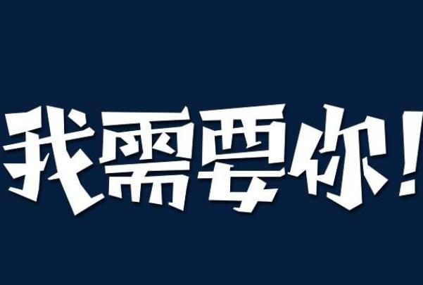 我需要你和我愛你并不能夠劃等號(hào)