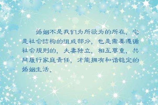夫妻各自強(qiáng)大才能夠有好的夫妻關(guān)系