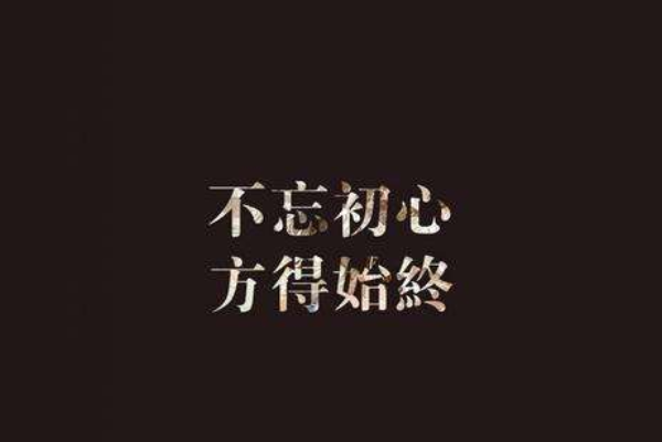 生活中沒有那么多“應該”的事情