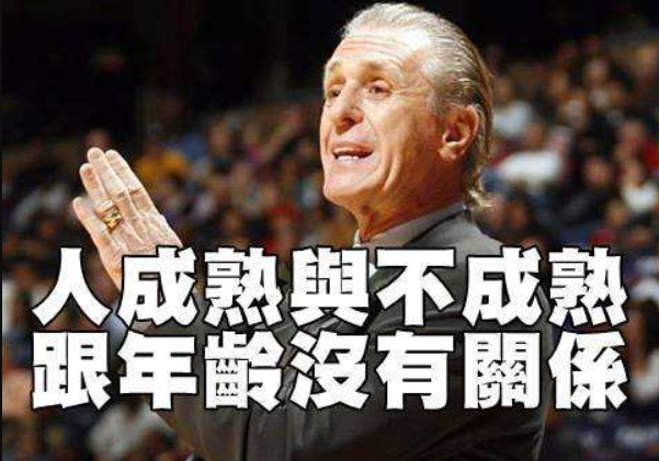 你是一個(gè)成熟的人嗎？