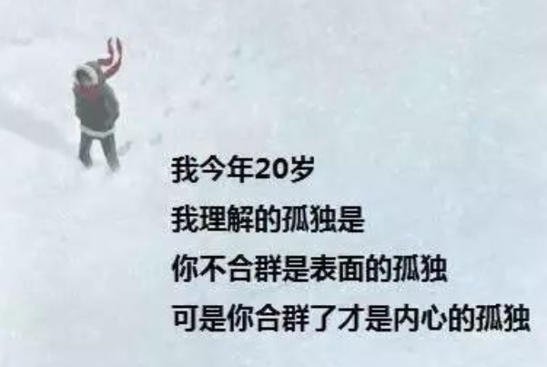 你會討厭指責(zé)“異類”嗎