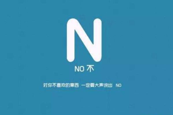 愛自己不需要?jiǎng)e人的同意