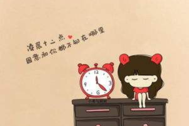 幫你擺脫失眠的N種方法