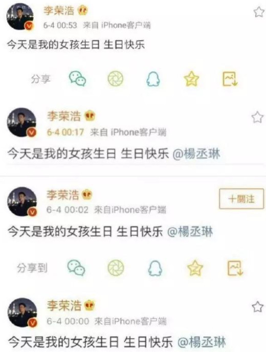 有一種愛情叫李榮浩楊丞琳