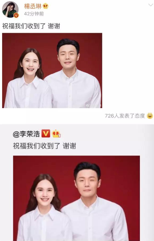 有一種愛情叫李榮浩楊丞琳