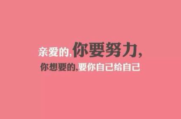 自控力訓練方法