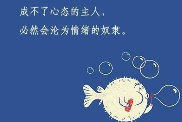 七個控制情緒的小技巧