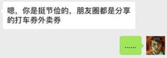 兩個人合不合適朋友圈就能夠看出來