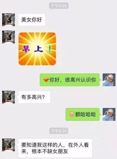 兩個人合不合適朋友圈就能夠看出來