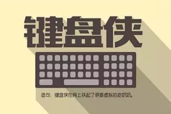別做低智商“圣母婊”