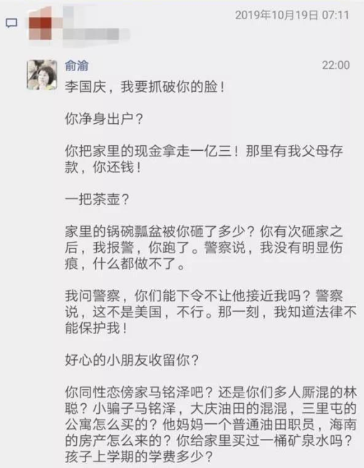 從李國慶俞渝互撕事件談?wù)勚心耆穗x婚