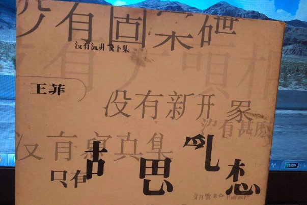 妄想癥的類型與表現有哪些
