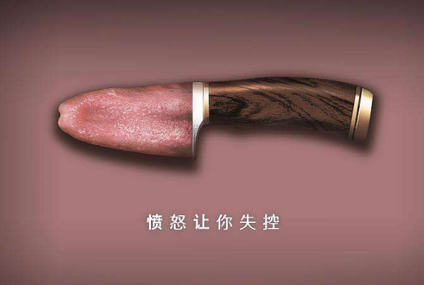 不要讓別人控制了你的情緒