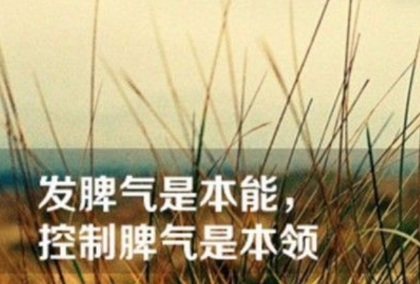 強(qiáng)迫自己克制可能會讓自己短命