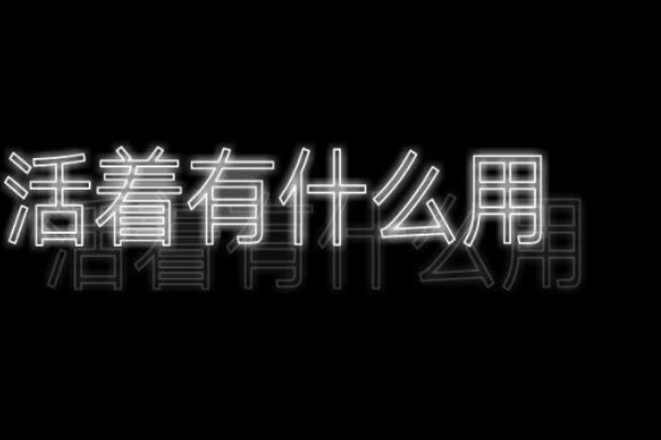 你的朋友圈有很多潛在抑郁癥患者