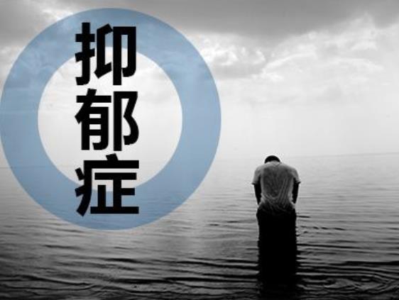 如何自己走出抑郁？