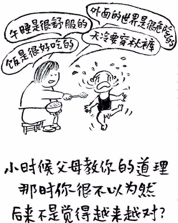 不要嫌父母落后，你沒有比父母先進多少