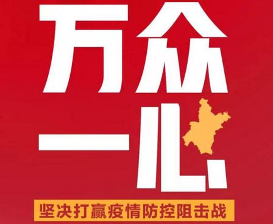 面對疫情如何做好心理防護？