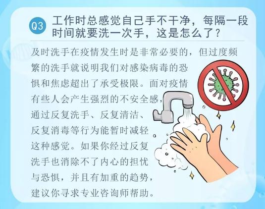 疫情返工防護指南