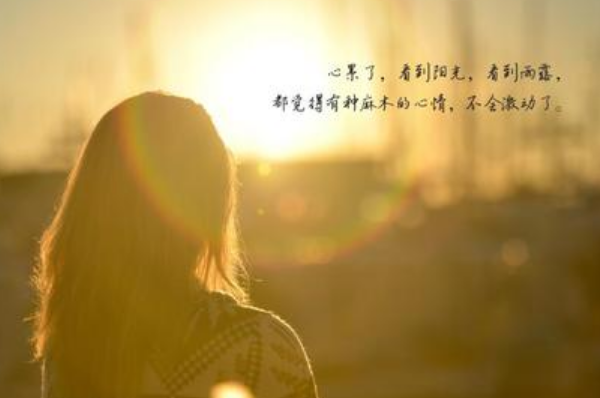 覺得心好累可能你已經(jīng)得了心理疾病