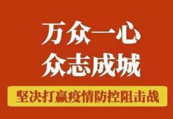 疫情防控期間怎么保持心理健康