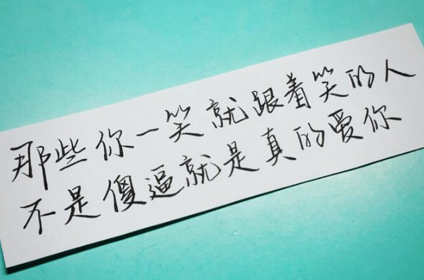 男生偷偷暗戀你的幾種表現(xiàn)