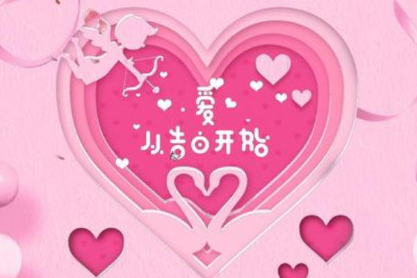 女生最討厭的表白方式