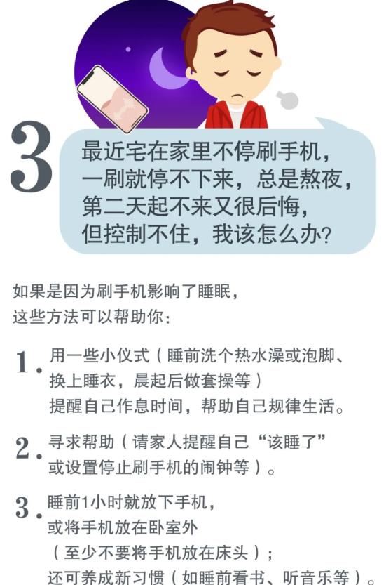 疫情期間，這十個(gè)心理問題怎么破？