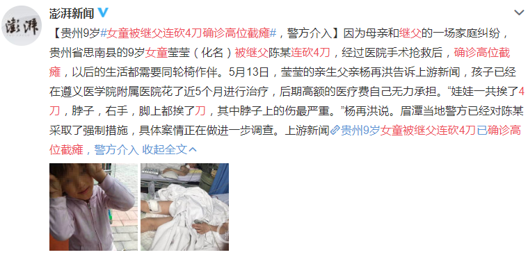 再婚沒問題，但請(qǐng)別讓孩子受傷害