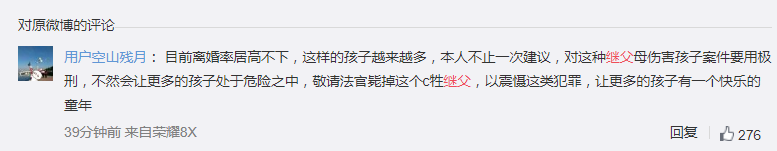 再婚沒問題，但請(qǐng)別讓孩子受傷害