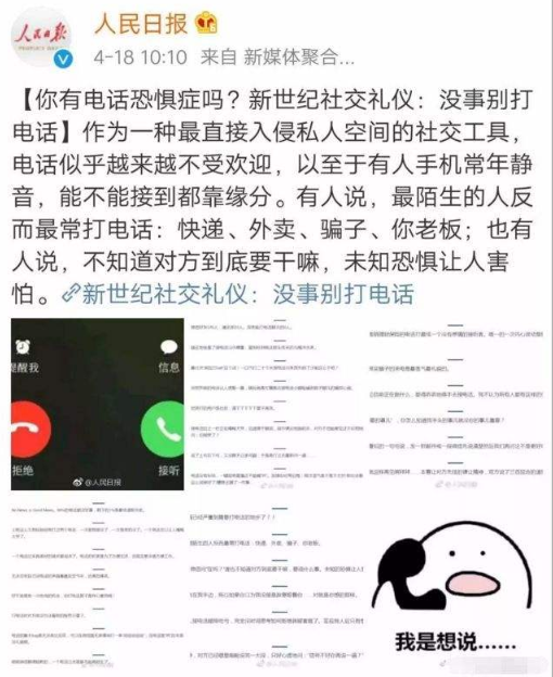 怎樣克服電話恐懼癥