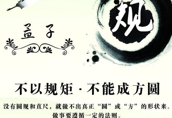 中國(guó)老規(guī)矩百則