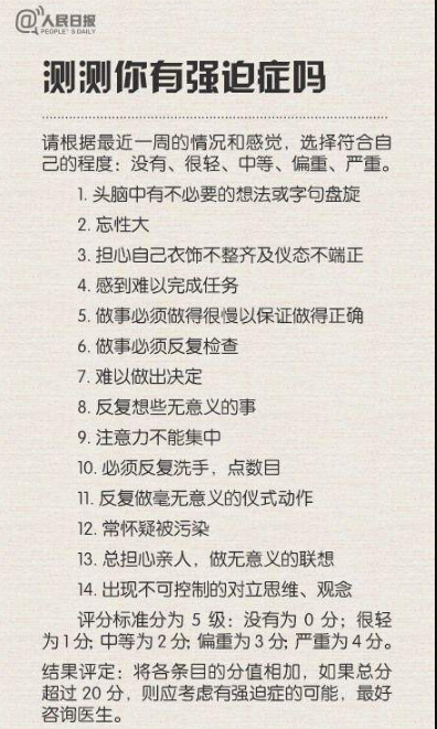 心理疏導(dǎo)療法治療強迫癥解析