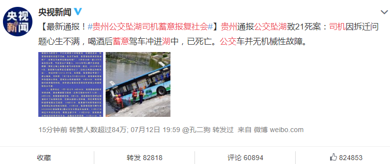 報復社會的人什么心理