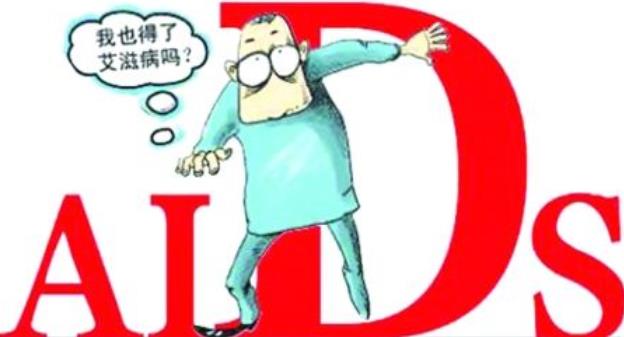 怎樣正確面對(duì)恐艾癥？
