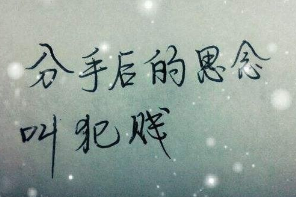 女人分手后的8個(gè)心理階段