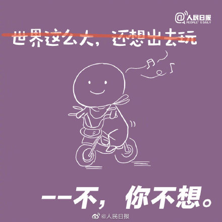 九個假期后遺癥你中招了嗎？
