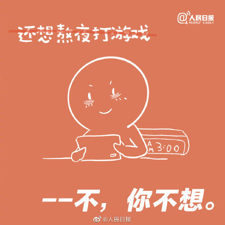 九個假期后遺癥你中招了嗎？
