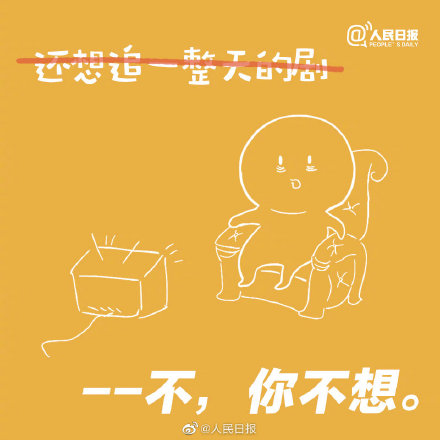 九個假期后遺癥你中招了嗎？