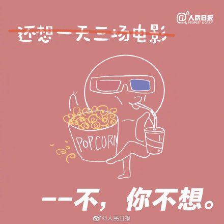 九個假期后遺癥你中招了嗎？