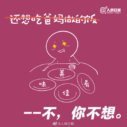 九個假期后遺癥你中招了嗎？
