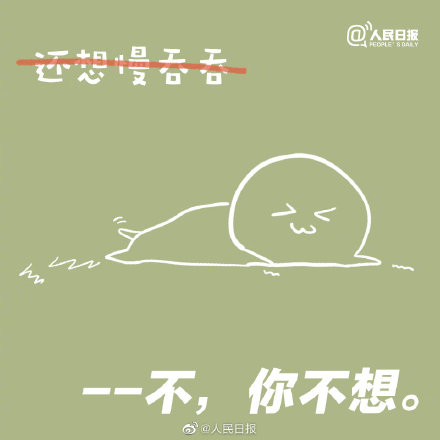 九個假期后遺癥你中招了嗎？