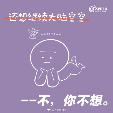 九個假期后遺癥你中招了嗎？