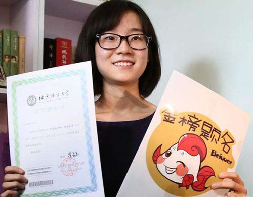 你被理想大學(xué)錄取的概率是多少？